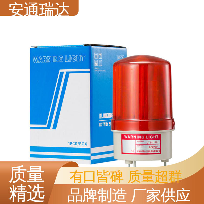 IP网络一键联防报警 现货现发 公园警情处理沟通 质量保证 安通公司