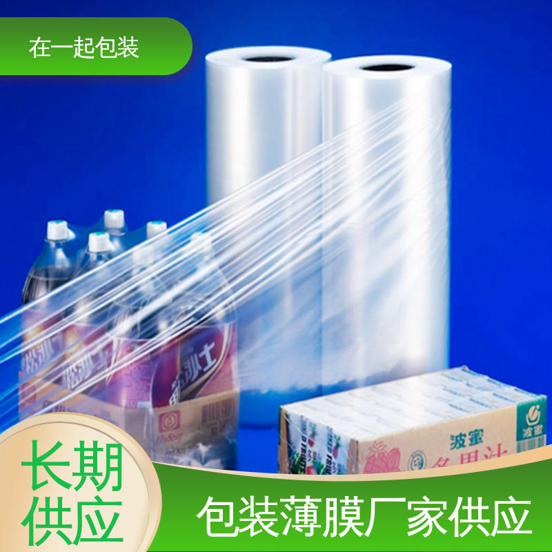 在一起包装 瓶装可乐 收缩膜 可保护 美化产品 厂家供应