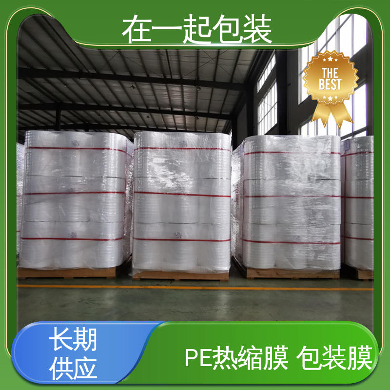 在一起包装 瓶装饮品 包水专用收缩膜 耐穿刺性较高 一站式服务