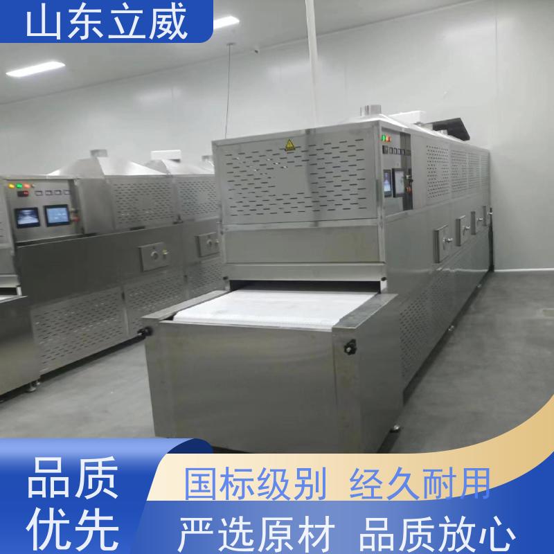 立威 微波复热设备 加温 节能环保稳定 一站式采购