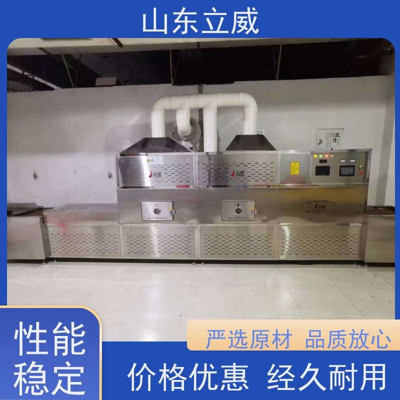 立威 隧道式五谷杂粮烘焙机 操作简单灵活 严选原材 品质放心