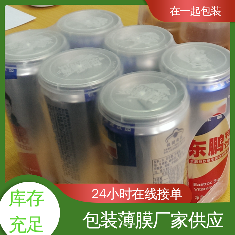 在一起包装 瓶装水 塑料薄膜 透明度高 经久耐用 性能稳定 