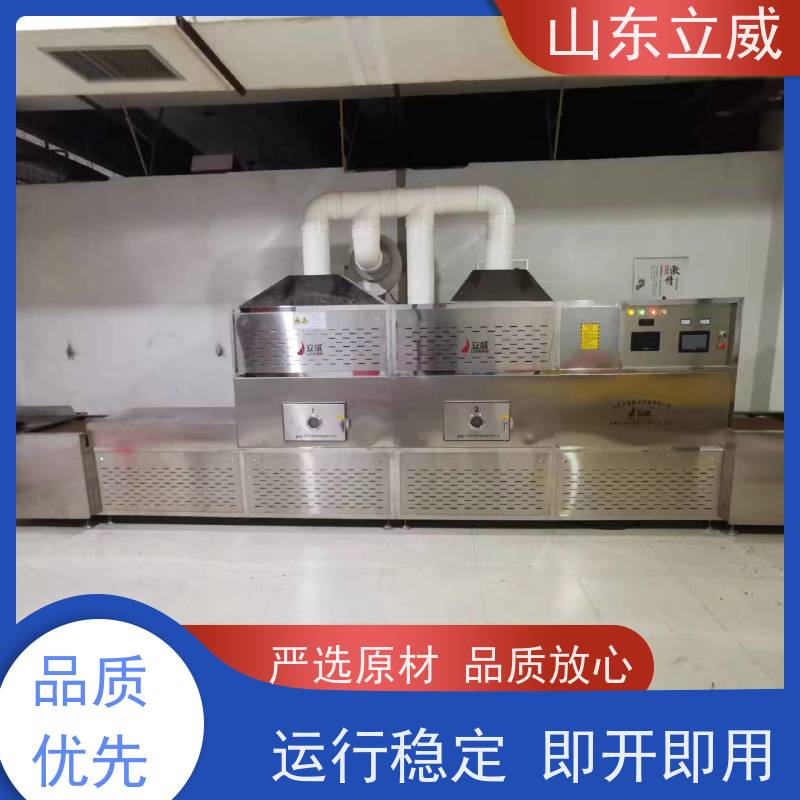 立威 大虾微波烘烤机 二次升温机流水线式效果好节省人力 一站式采购