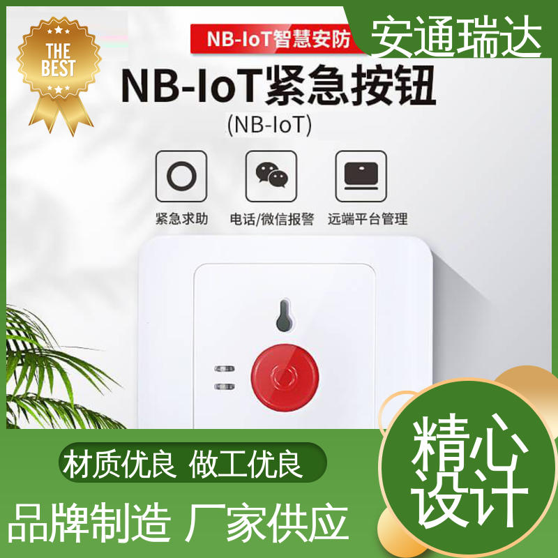 店铺大促 厂家现货 校园网络一键报警主机 源头工厂 园区安全防护管理