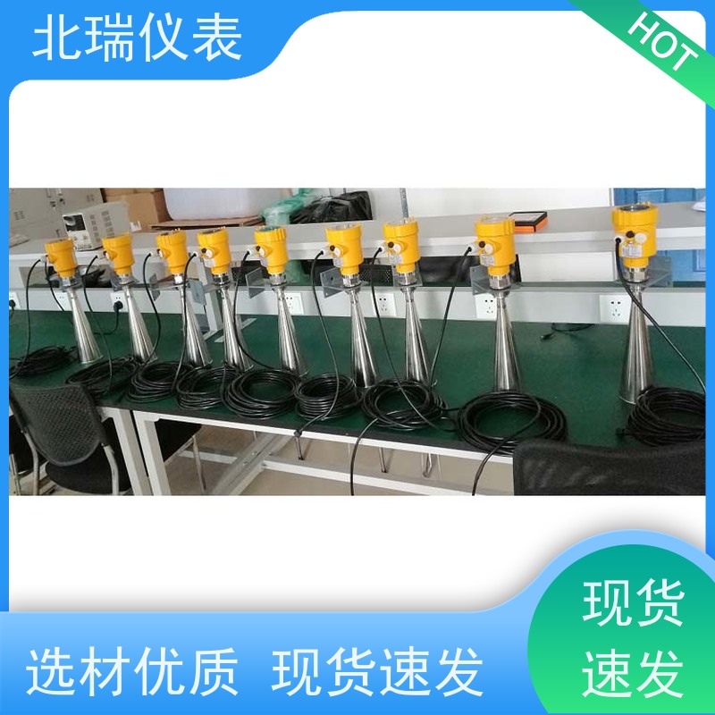 北瑞仪表 耐温耐压耐腐蚀 厂家供应 售后无忧 调频雷达水位计