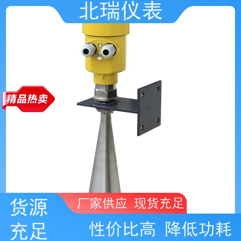 北瑞仪表 雷达式液位计 防爆防腐 性能稳定 物流配送 发货快