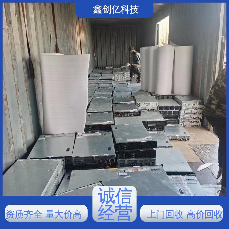 鑫创亿 再生资源网络设备回收 范围广 快速响应 售后无忧 诚信经营