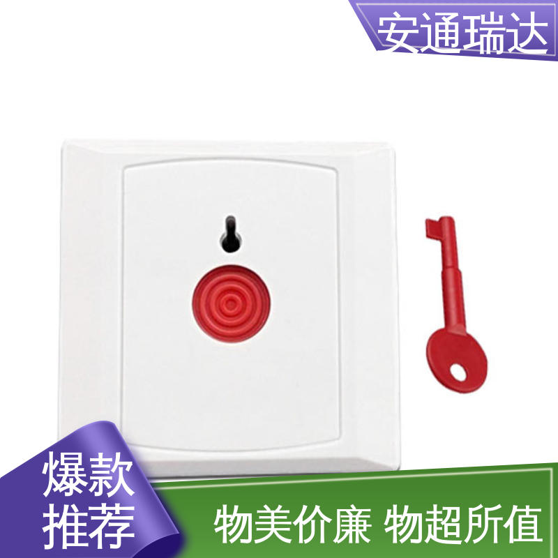 安通瑞达 源头工厂 公园警情处理沟通 现货现发 一二键报警主机参数