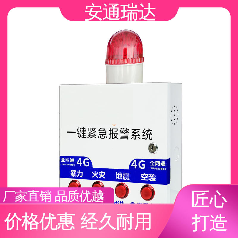厂家现货 多年经验 IP 485总线报警主机 公园警情处理沟通 铨安安防