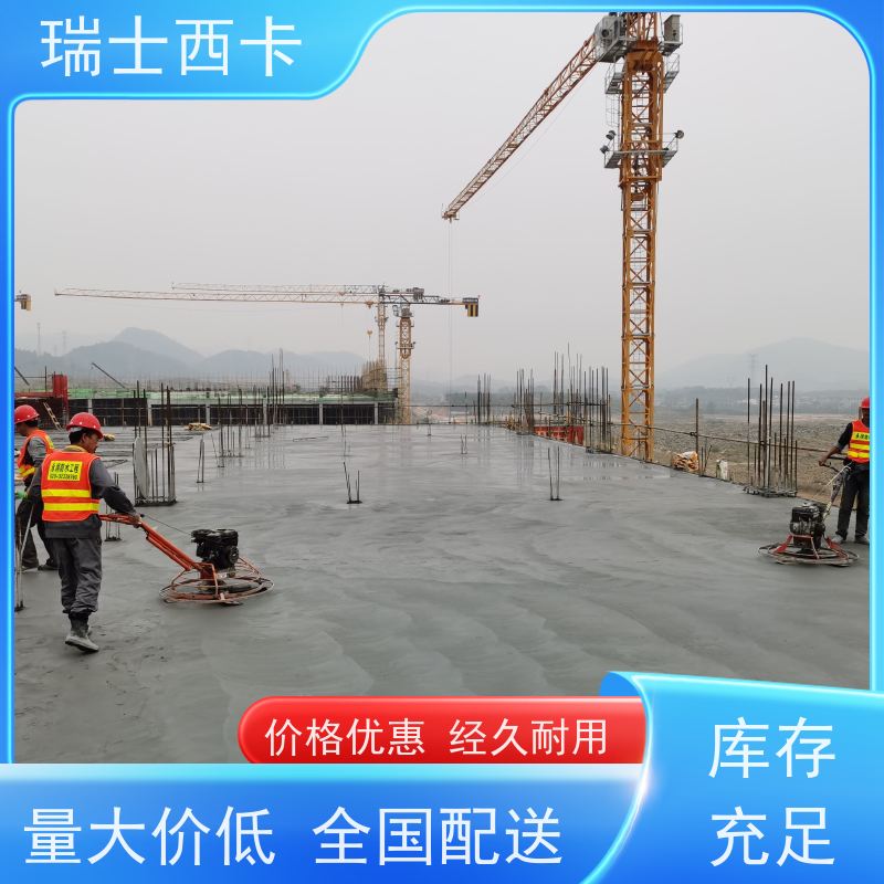 瑞士西卡 干撒式地面硬化剂 防静电 不发火 严选原材 品质放心