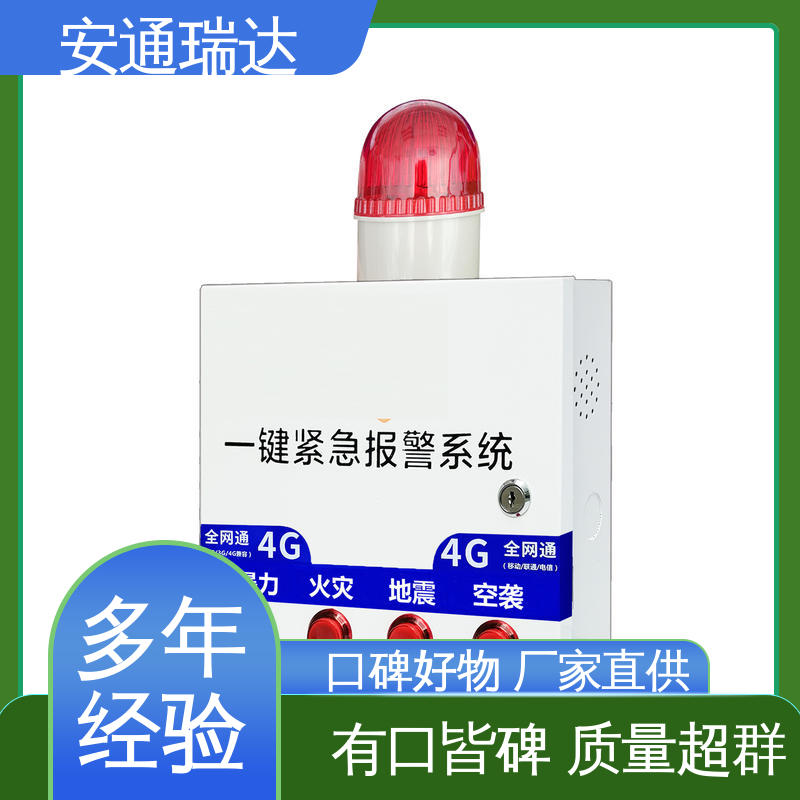 现货现发 IP网络一键报警按钮 园区安全防护管理 质量保证 铨安安防