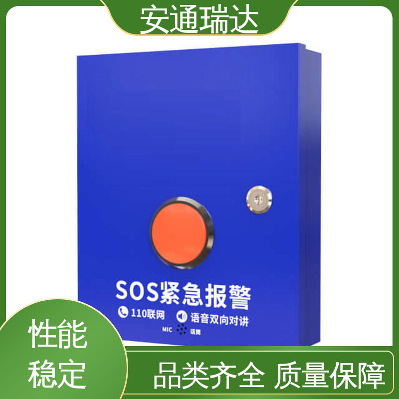 一键紧急2316报警主机 园区安全防护管理 多年经验 现货现发 铨安安防