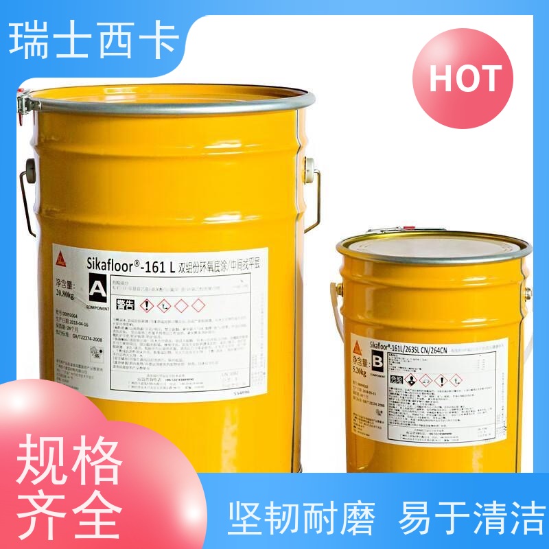 瑞士西卡 双组份环氧底涂 耐冲击性 国标级别 经久耐用