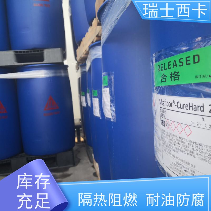 瑞士西卡 混凝土表面硬化剂 高弹密封防水 使用安全 性价比高