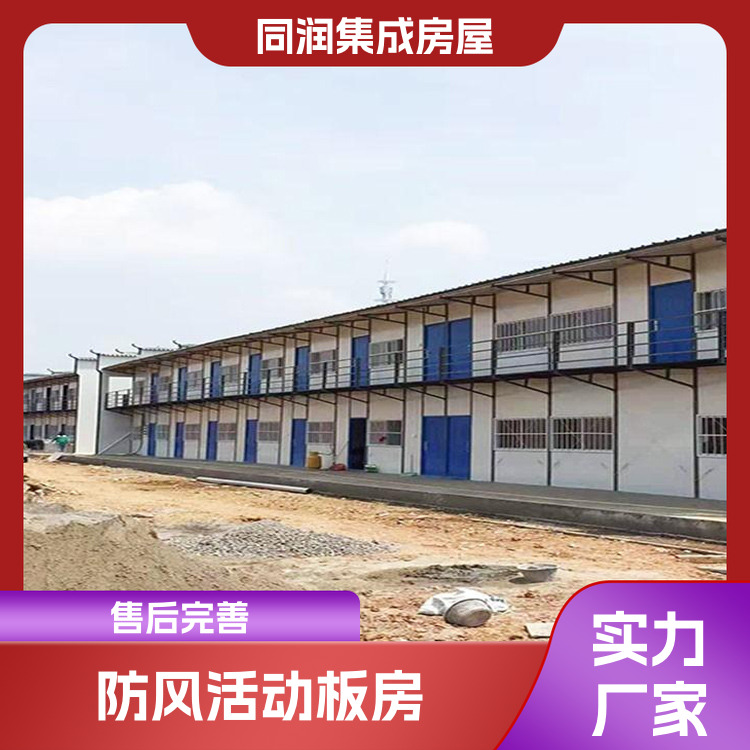 打包箱式房 自重轻 同润 方便整体移动 密封性性能好
