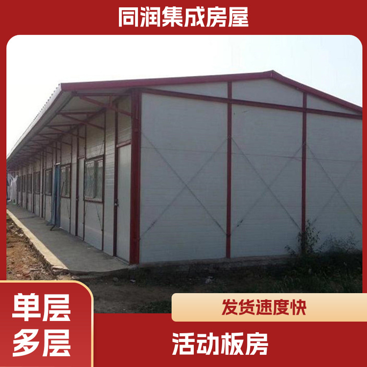 打包箱式房 自重轻 同润 方便整体移动 密封性性能好