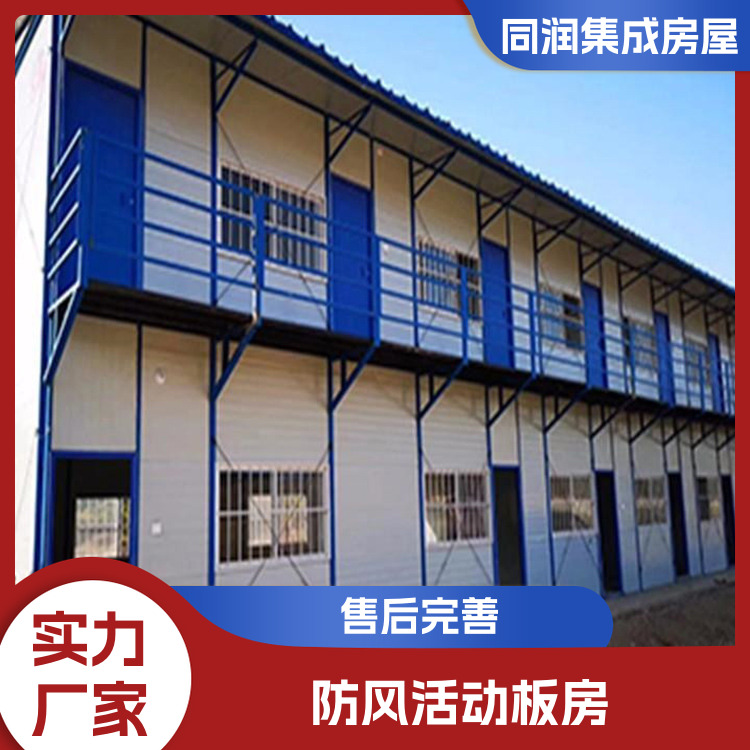 打包箱式房 自重轻 同润 方便整体移动 密封性性能好