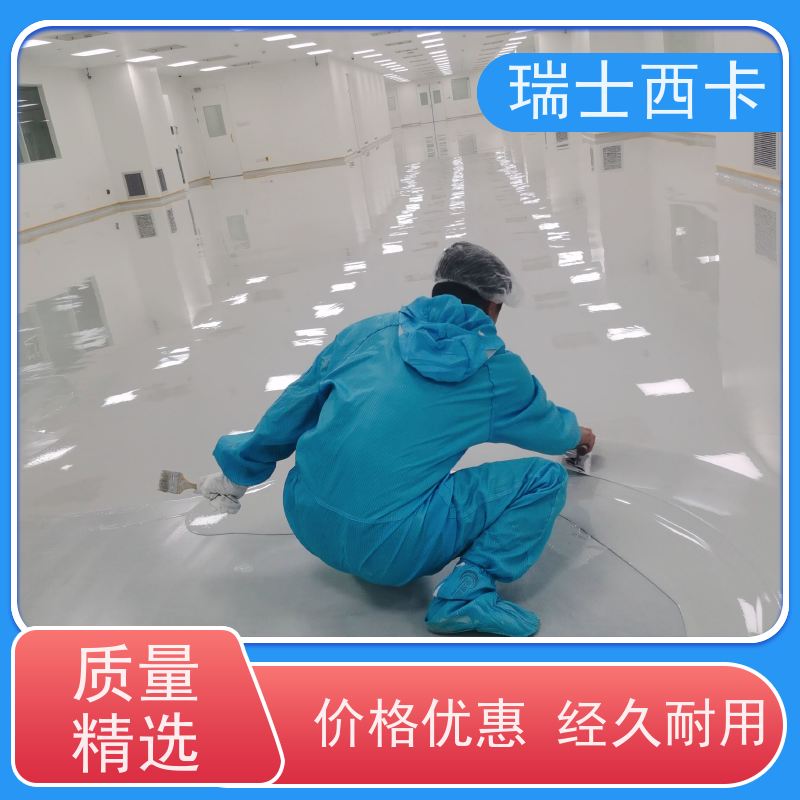 瑞士西卡 双组分环氧材料 防潮防尘 耐磨耐压 使用安全 性价比高