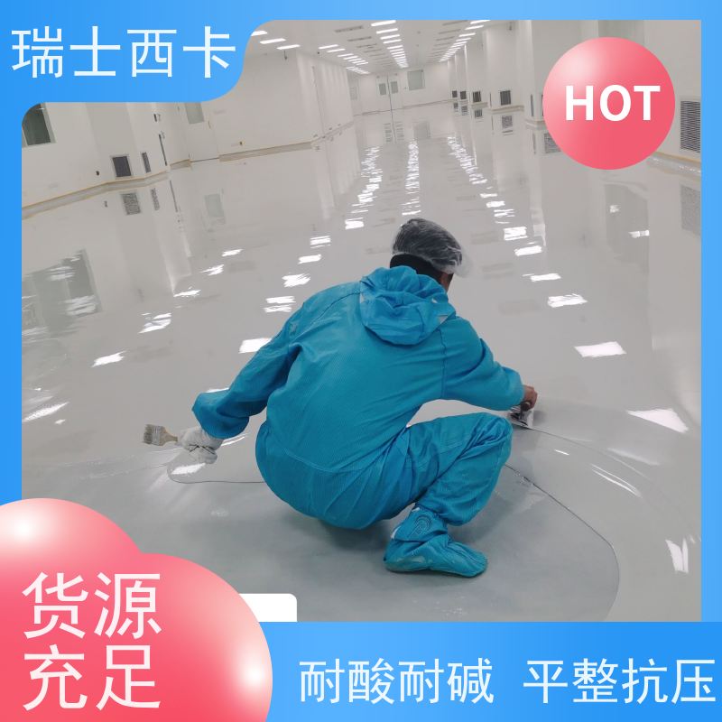 瑞士西卡 双组分环氧材料 耐化学性好 高光泽 绿色环保 