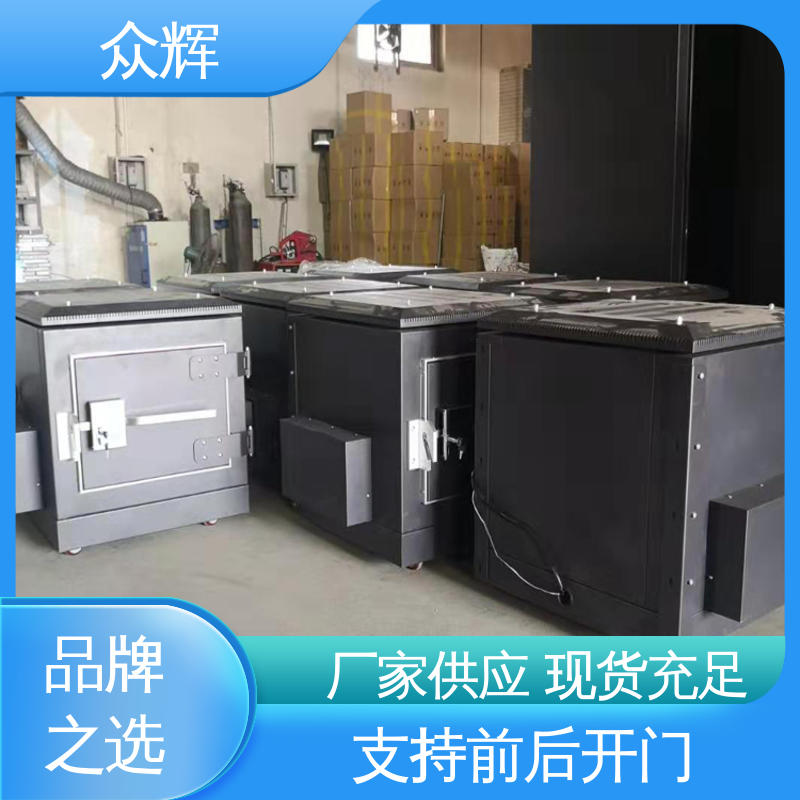 众辉品牌19英寸机柜 优质冷钢制造 屏蔽保护信息安全 功耗2500W