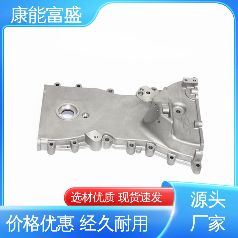 经久耐用 绞肉机底座 模具压铸 多年行业制作经验 康能富盛