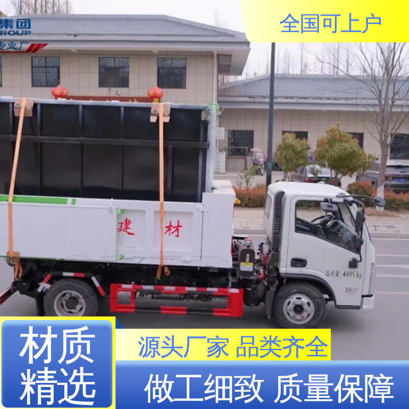 大运 钩臂式垃圾车 配备遥控液压 箱体加厚防腐防锈 5方