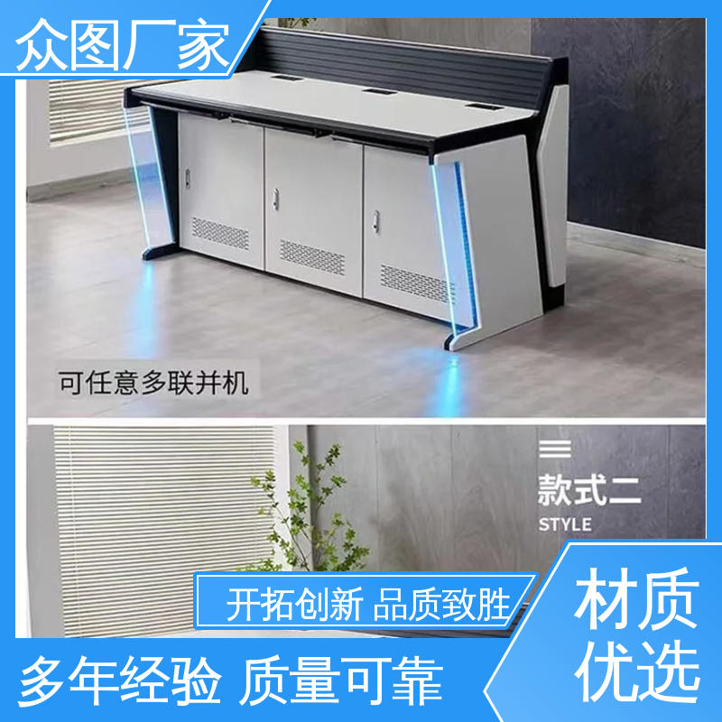 操作台定制 机房设备 弧形 钢木结合 二联三联四联五联 众图