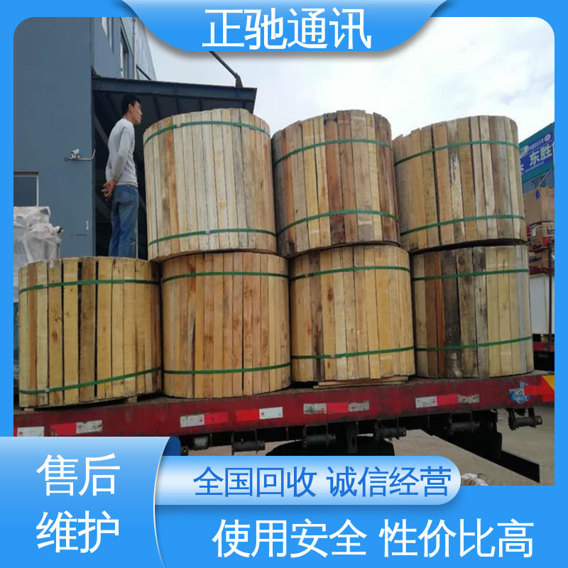 严选原材 品质放心 现款现结 诚信服务 回收工程管道光缆 正驰通讯