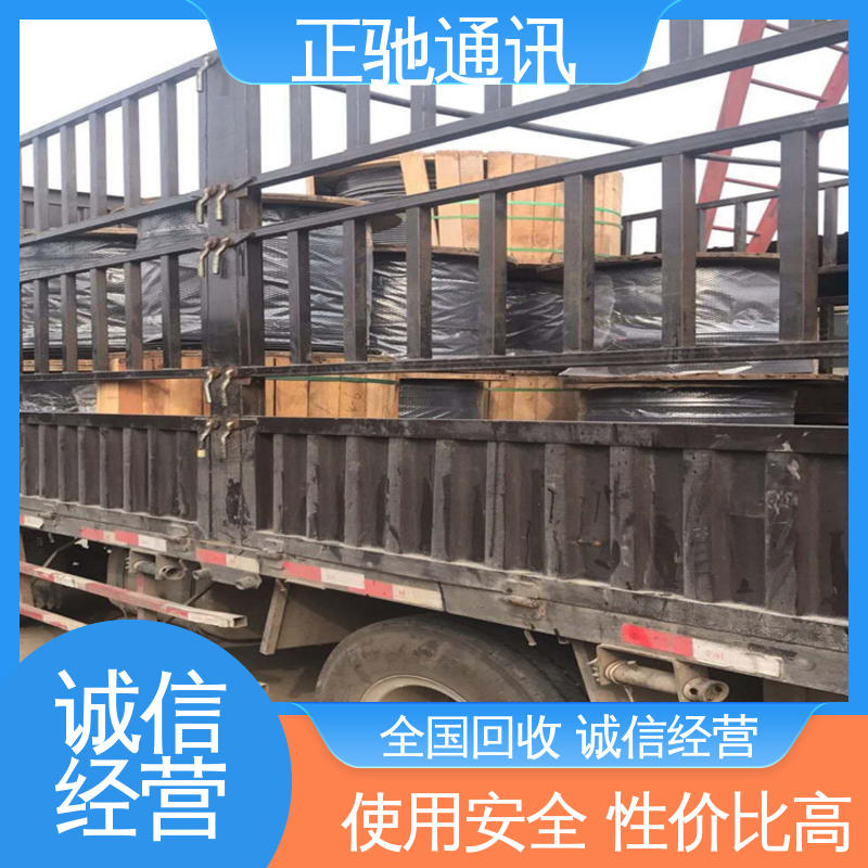 使用安全 性价比高 回收室外层绞式光缆 不限种类 上门看货 正驰通讯