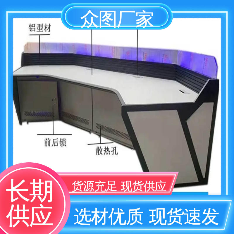 众图 二联三联四联五联 高端智能型 控制台定制厂家 机房设备