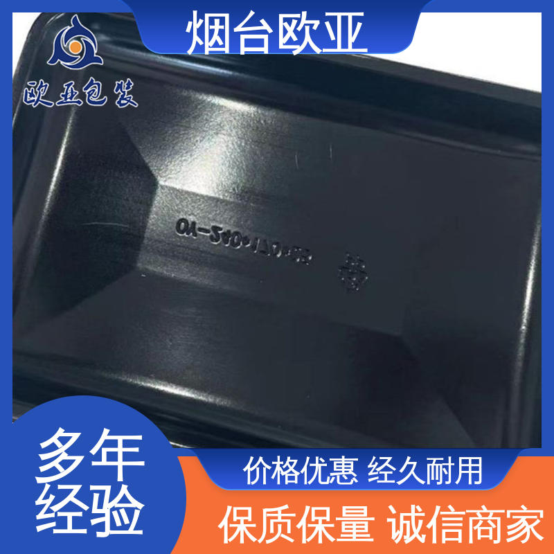 欧亚包装 立体感强 高温贴体膜 高效环保 美观保鲜