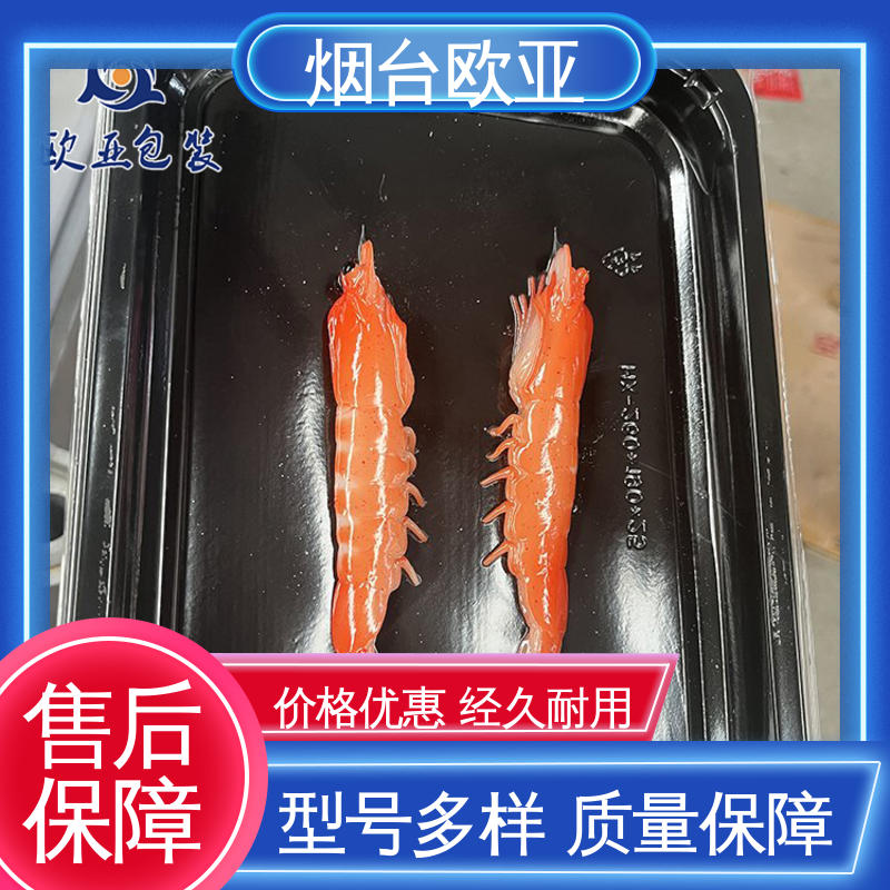EVC贴体包装膜 质量保证 降低储运成本 欧亚包装