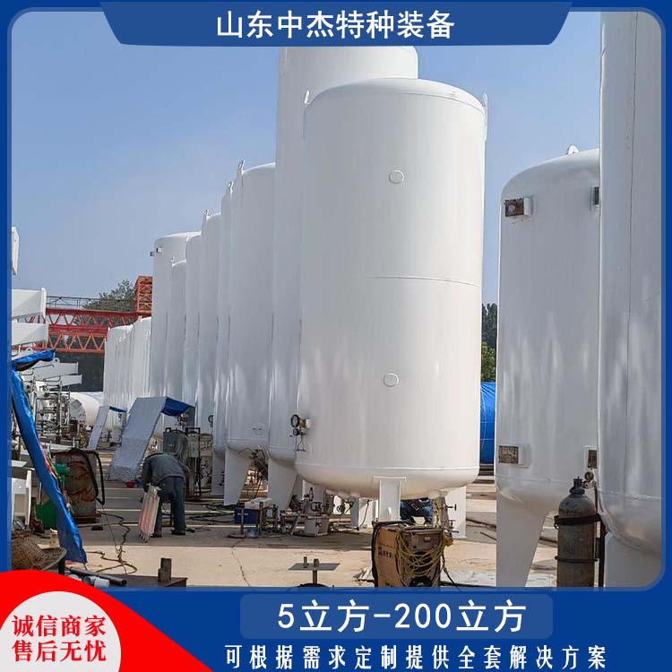 中杰特种 50立方液氩储罐 密封性好 防腐耐老化 可用于化工行业
