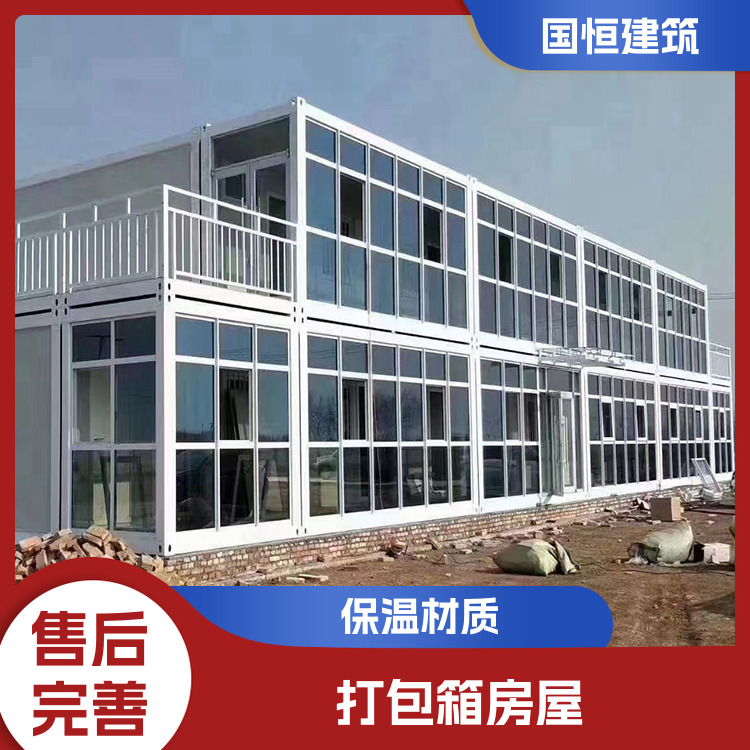 打包式箱房 国恒 施工快 装饰效果好 支持定做 结构合理