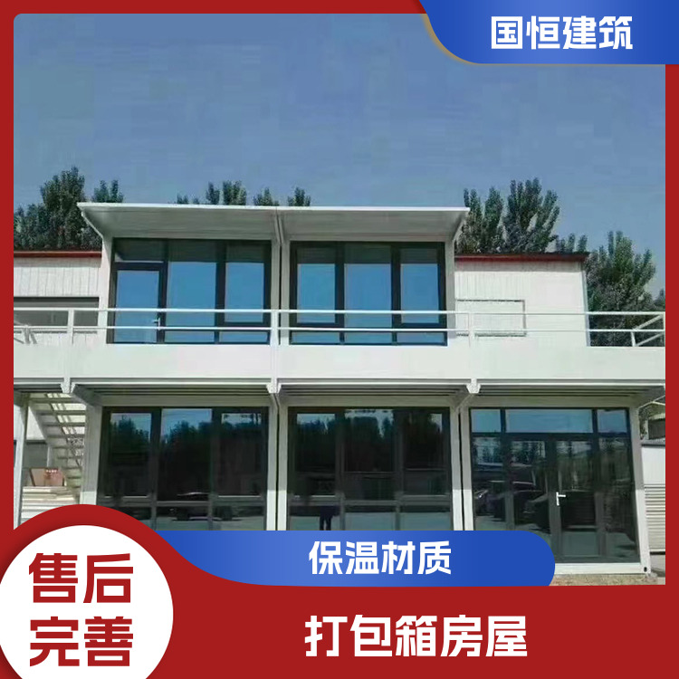 打包式箱房 国恒 施工快 装饰效果好 支持定做 结构合理