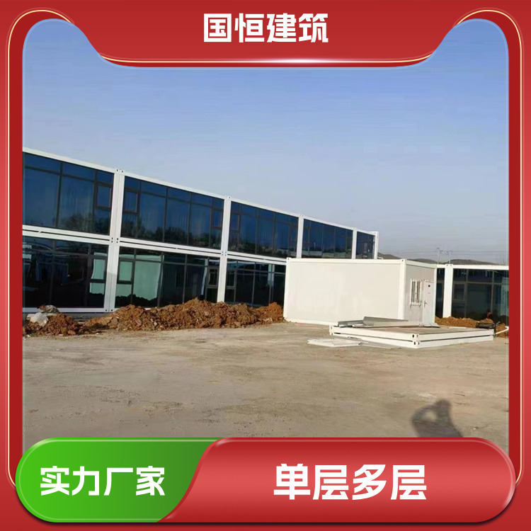 打包式箱房 国恒 施工快 装饰效果好 支持定做 结构合理