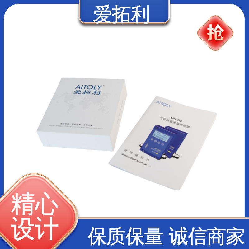 热式质量气体流量控制器 双向检测 精心设计 匠心优选 稳定精确 爱拓利