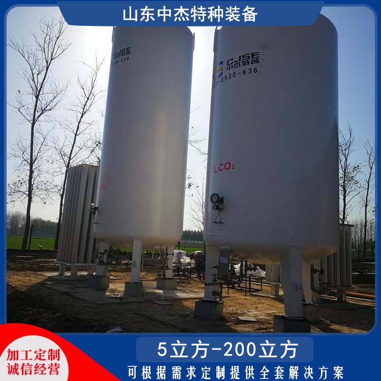 中杰特种 10立方液氩储罐 严选原材 品质放心 低温储存罐快易冷