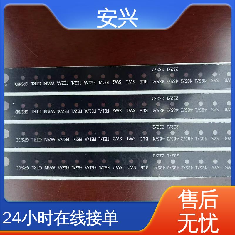 安兴 家用电器 PVC防水标牌 印刷清晰 耐用不变色 手感舒适