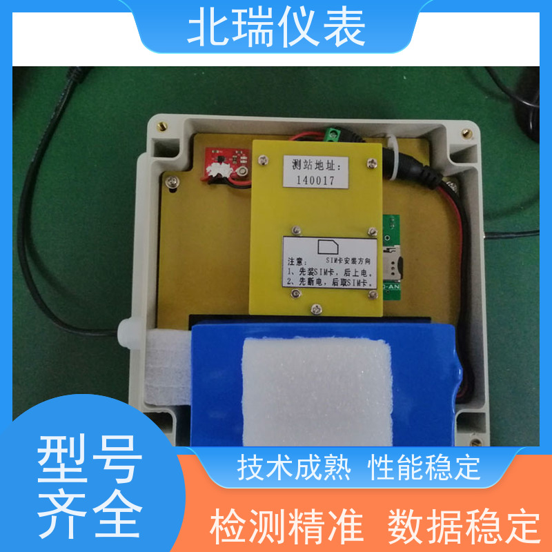 北瑞仪表 一体化超声波液位计 耐温耐压耐腐蚀 售后无忧 诚信经营