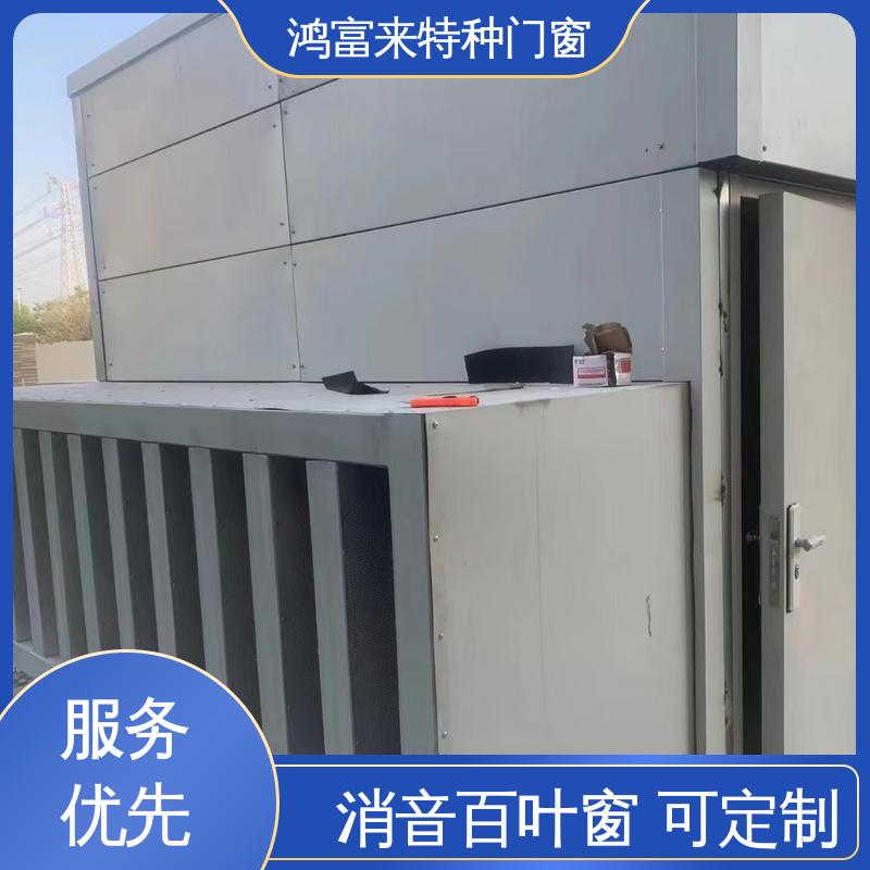 鸿富来 工厂降噪 阻性消声器 使用寿命长久 压力损失小