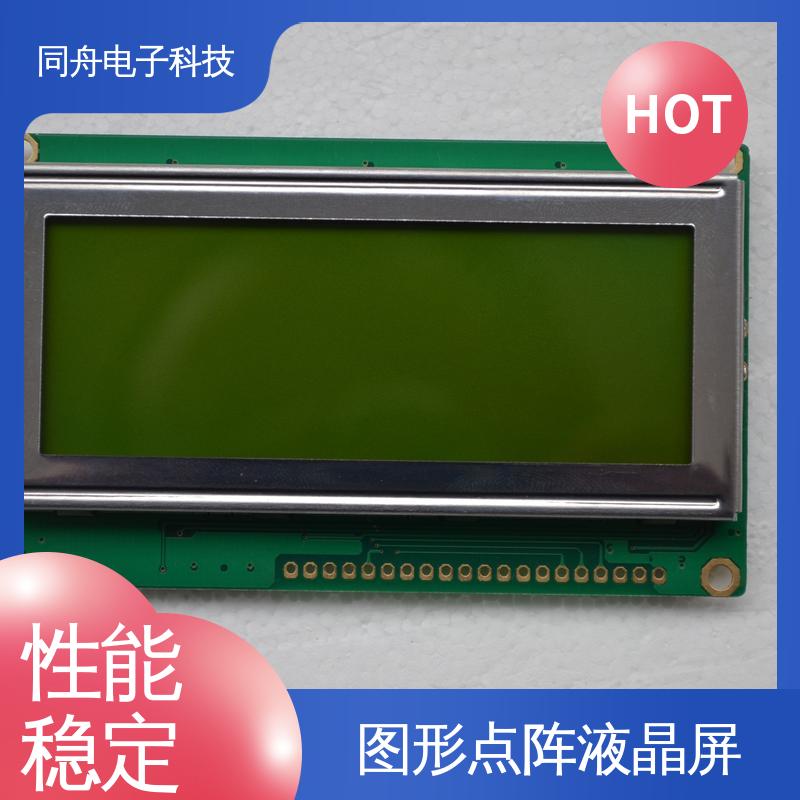同舟电子 FG19264A 四行汉字显示屏 可视角度宽广 亮度可调