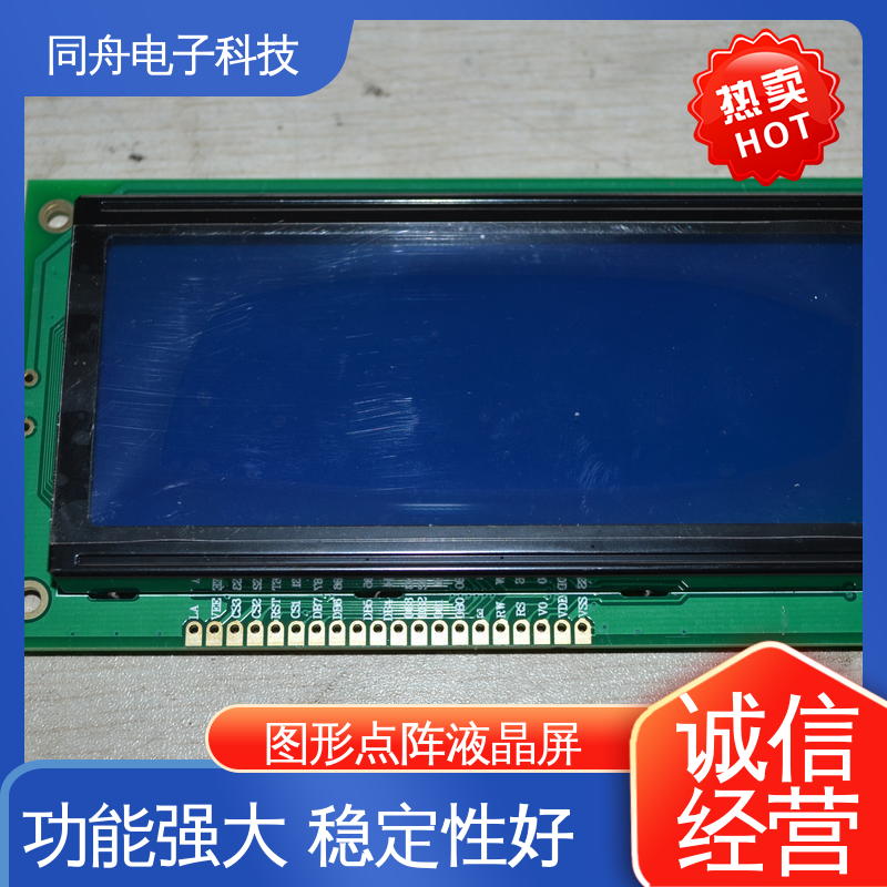 同舟电子 FG19264A 手持设备液晶屏 AIP31007 驱动IC 亮度可调