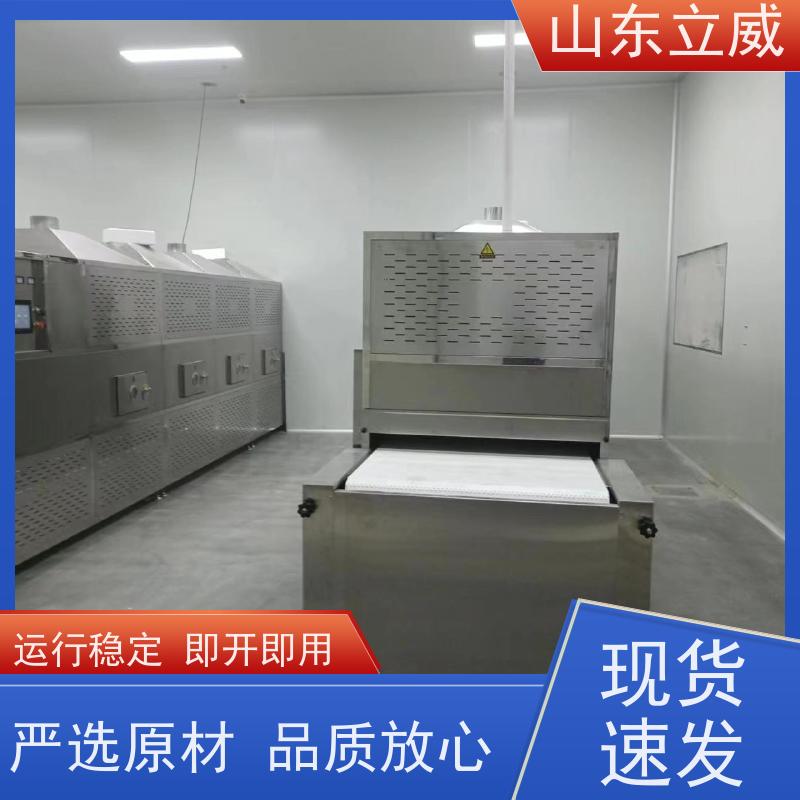 立威 隧道式五谷杂粮烘焙机 随开随用 物美价廉 使用安全 性价比高