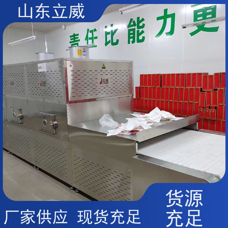 立威 黄豆微波熟化设备 可连续进行 人工成本较低 使用安全 性价比高