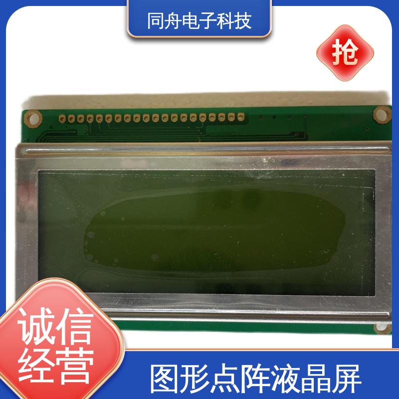 同舟电子 FG19264A LCD液晶屏 可视角度宽广 功耗低