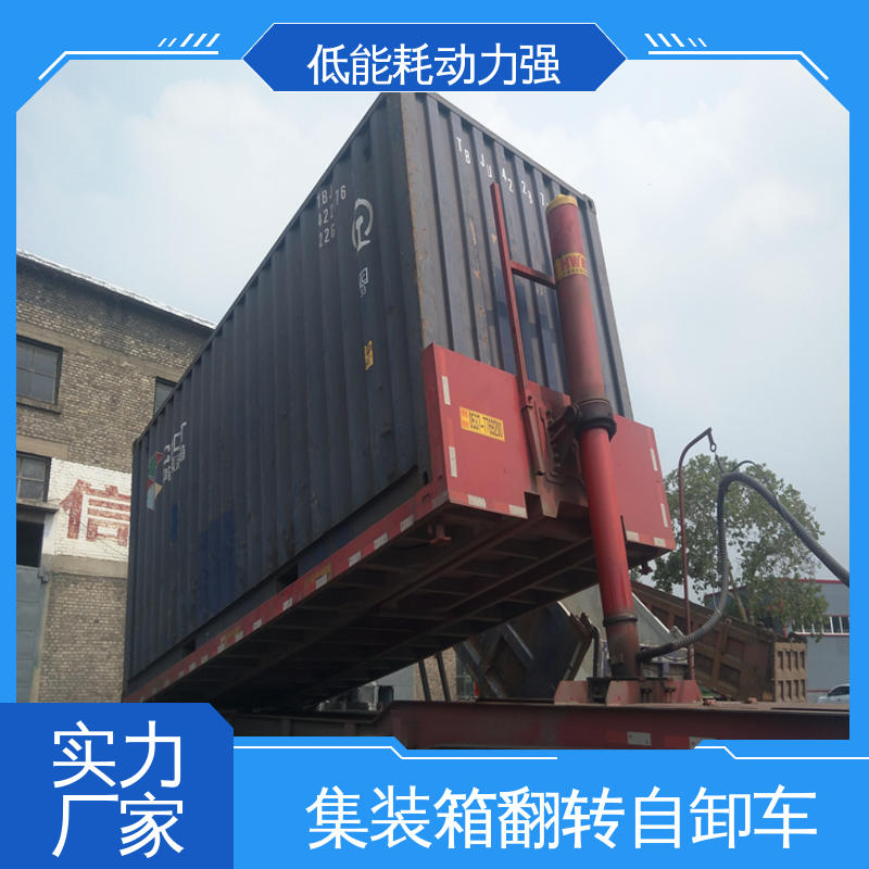  LML9403 公铁联运集装箱自卸车 零排放 低能耗 强动力 性能可靠
