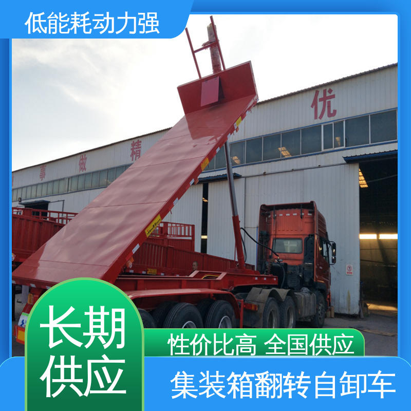  LML9403 20英尺集装箱自卸车 运行平稳 鞍座高度1300mm 一站式服务