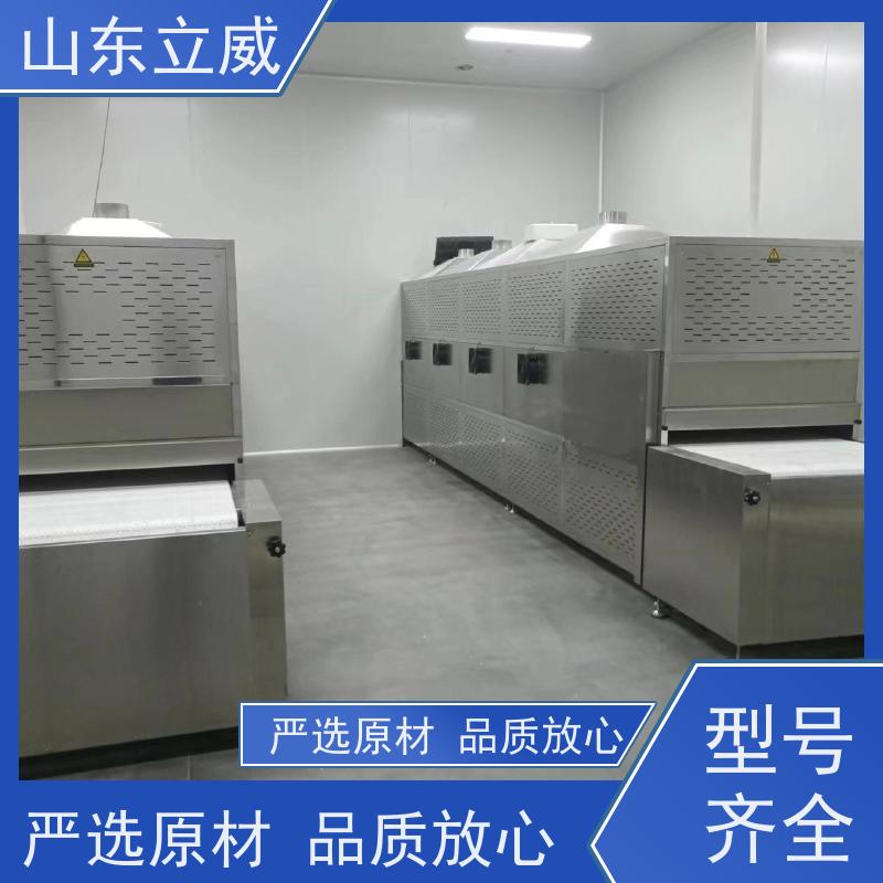 立威 黑豆微波烘烤机 随开随用 物美价廉 多规格可选 库存充足