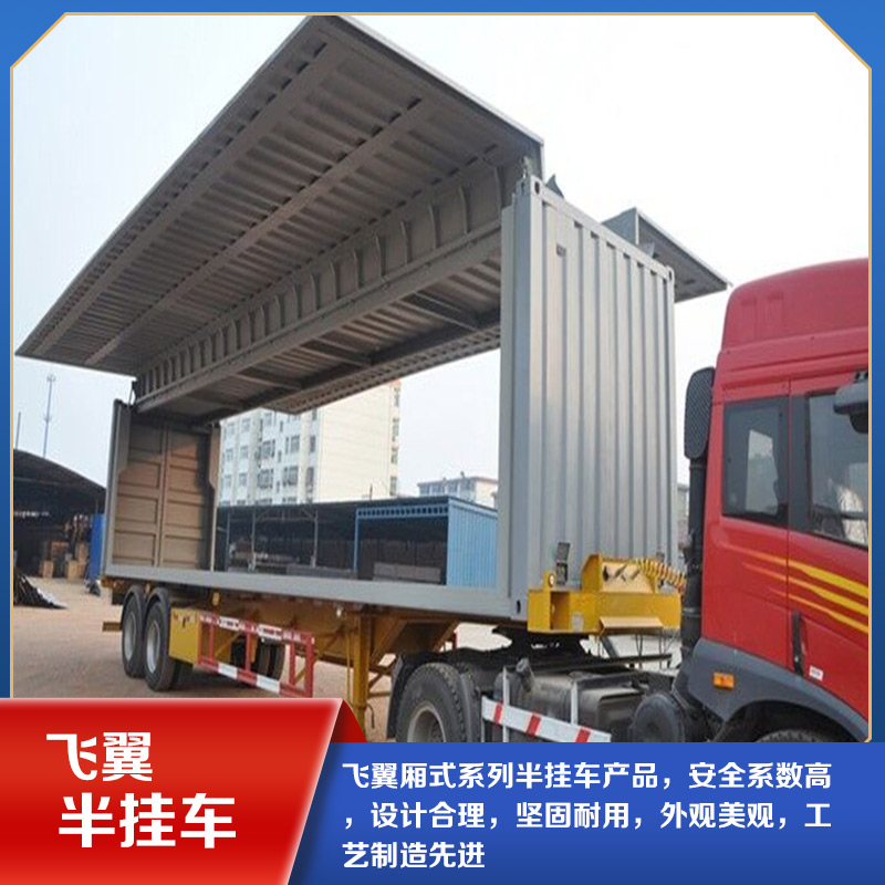  适应于快递快 15米物流飞翼半挂车 坚固耐用 轴距8860 节能降耗减排